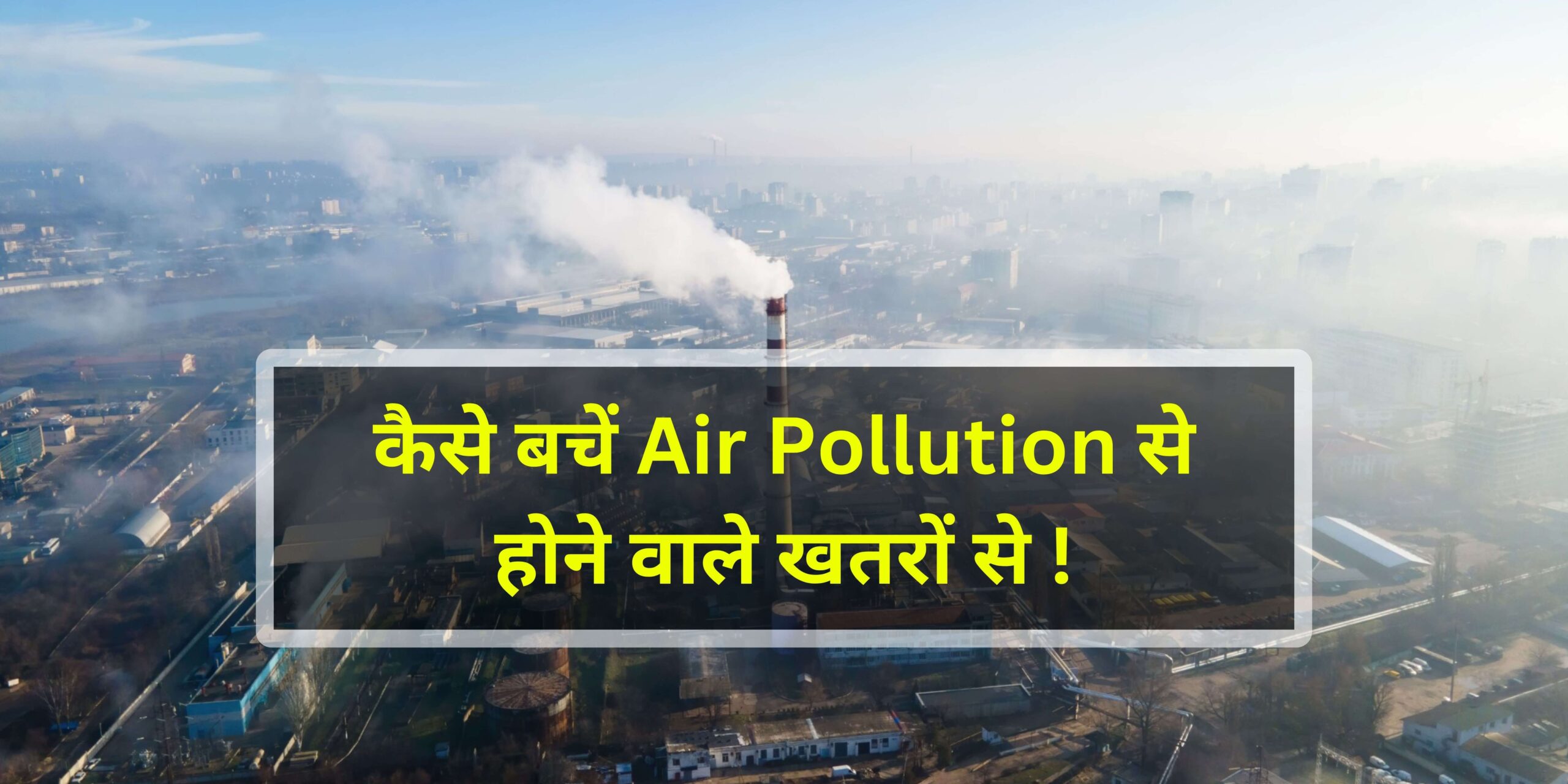 Problems by Air Pollution