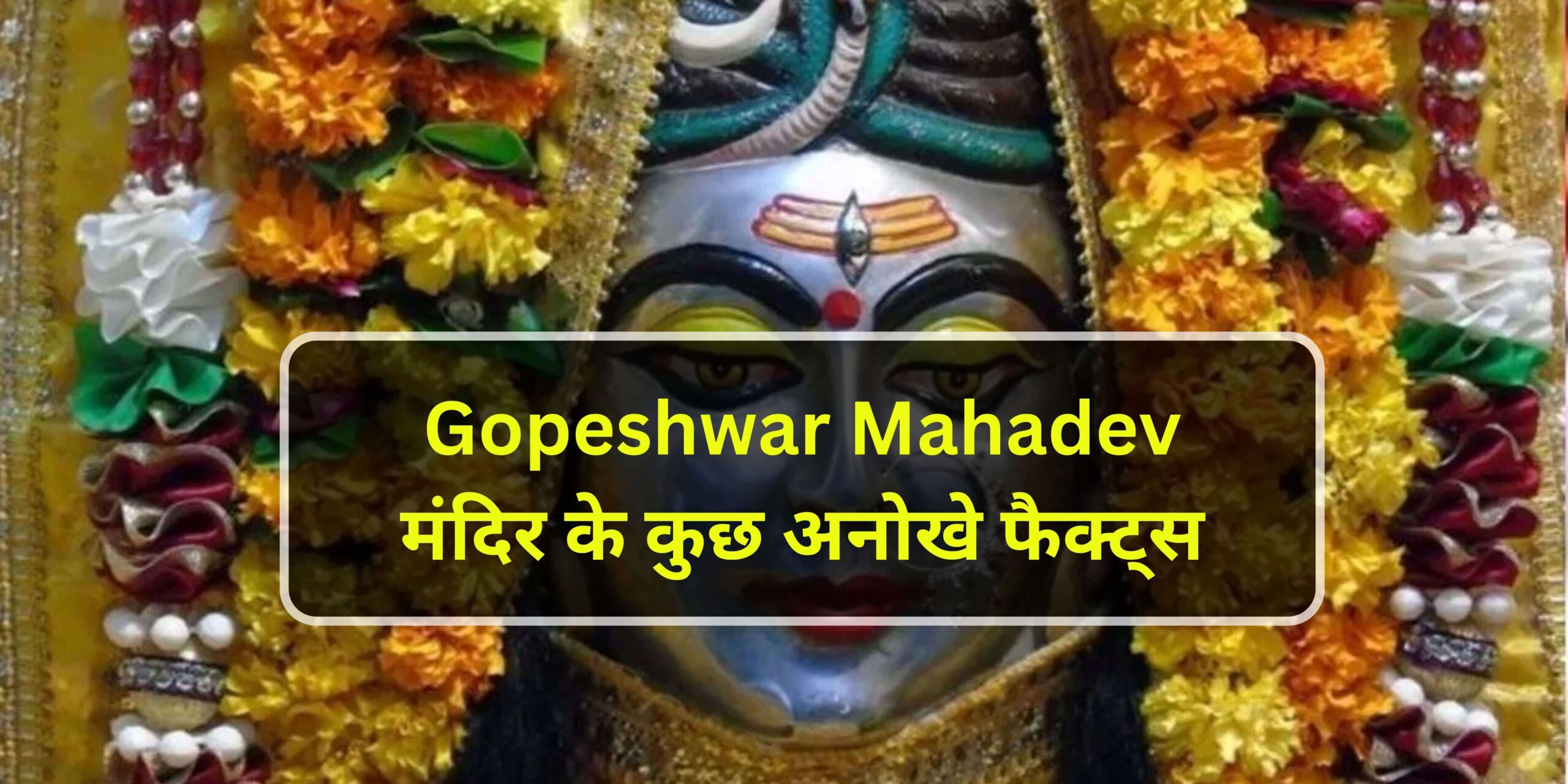 Gopeshwar Mahadev Temple