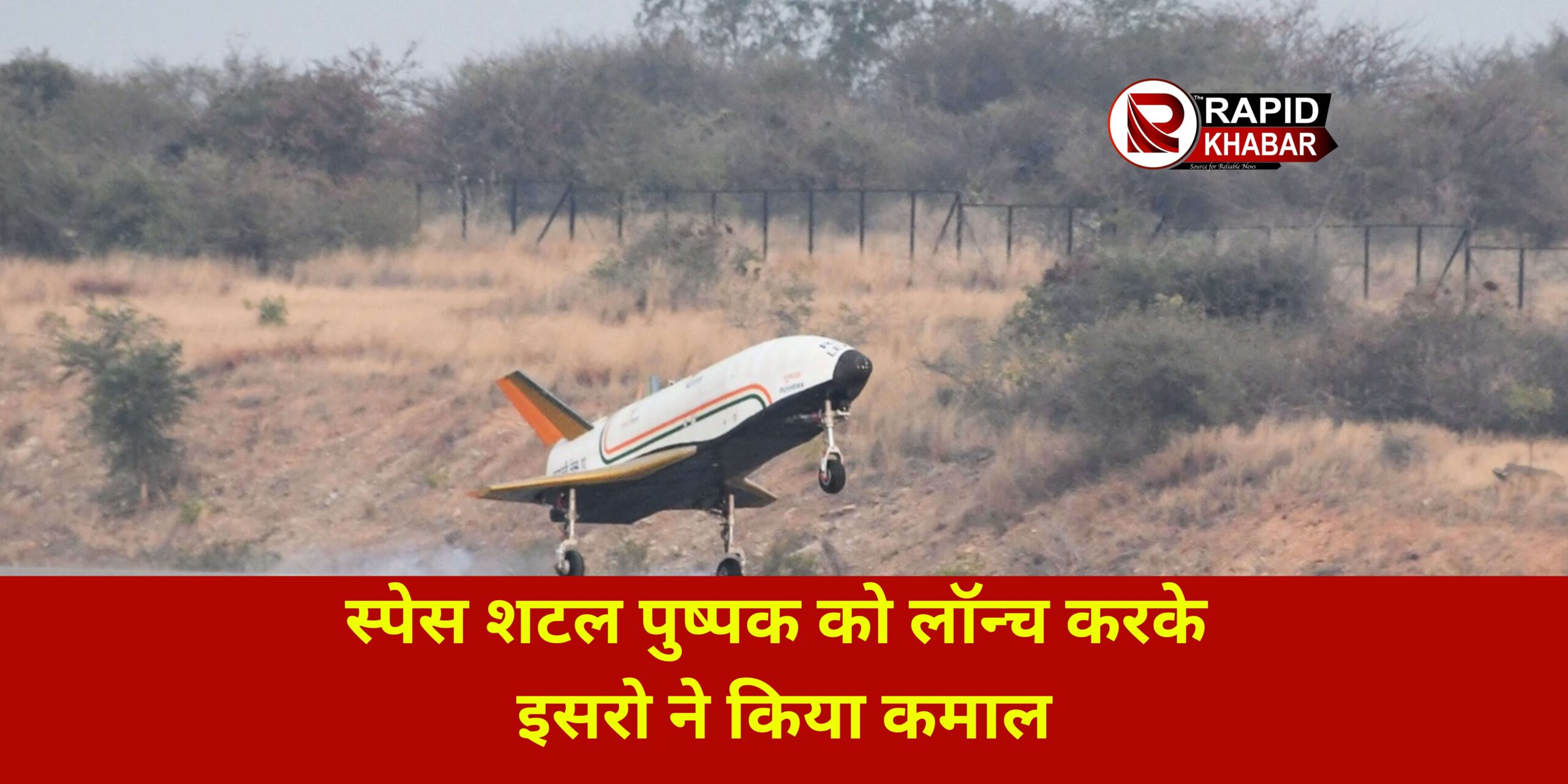 ISRO launches Space Shuttle Pushpak