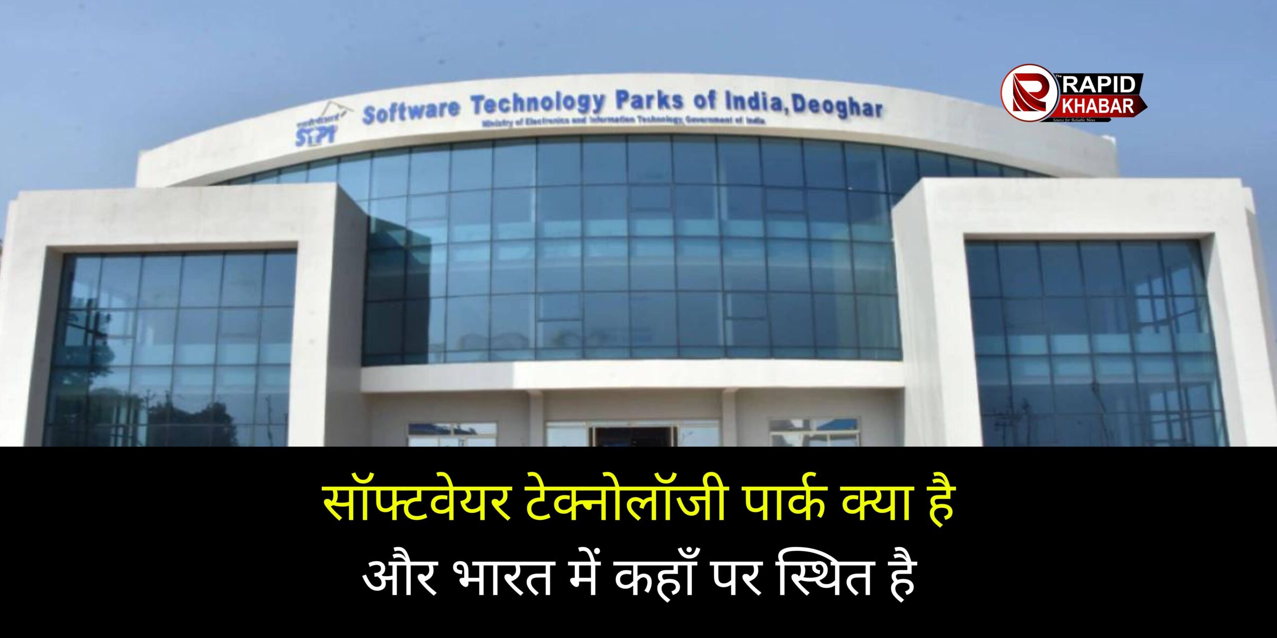 Software Technology Park in India