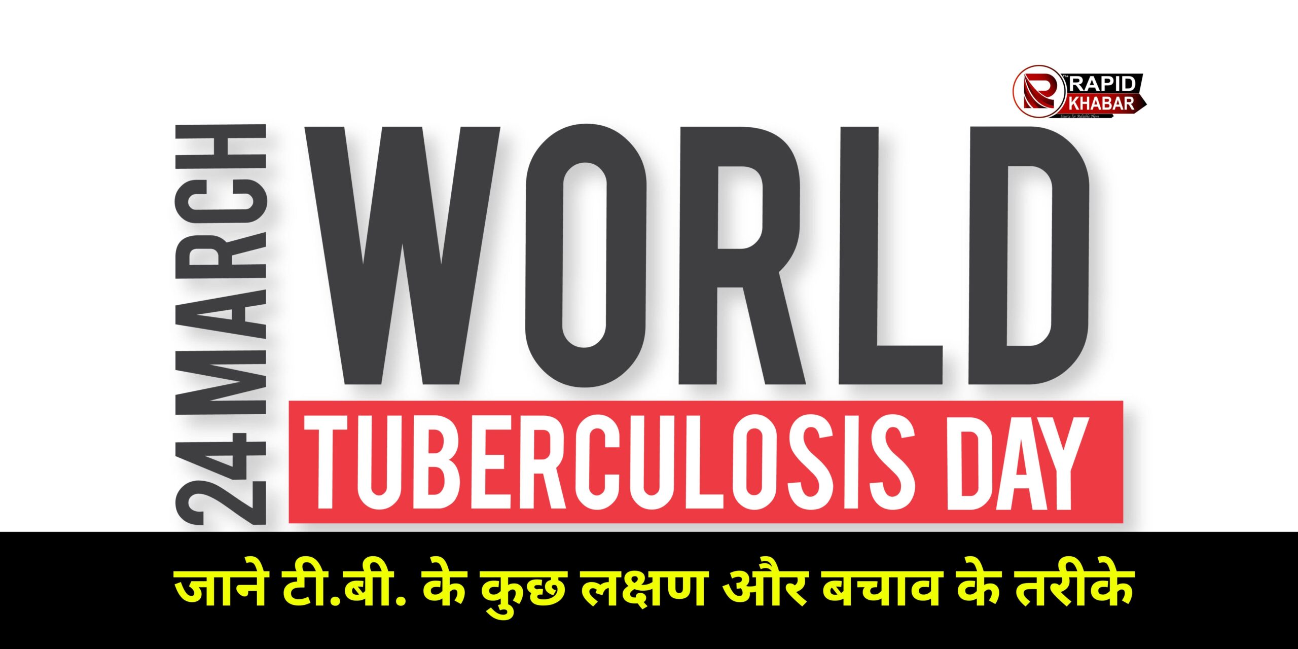 World Tuberculosis Day Theme 2024