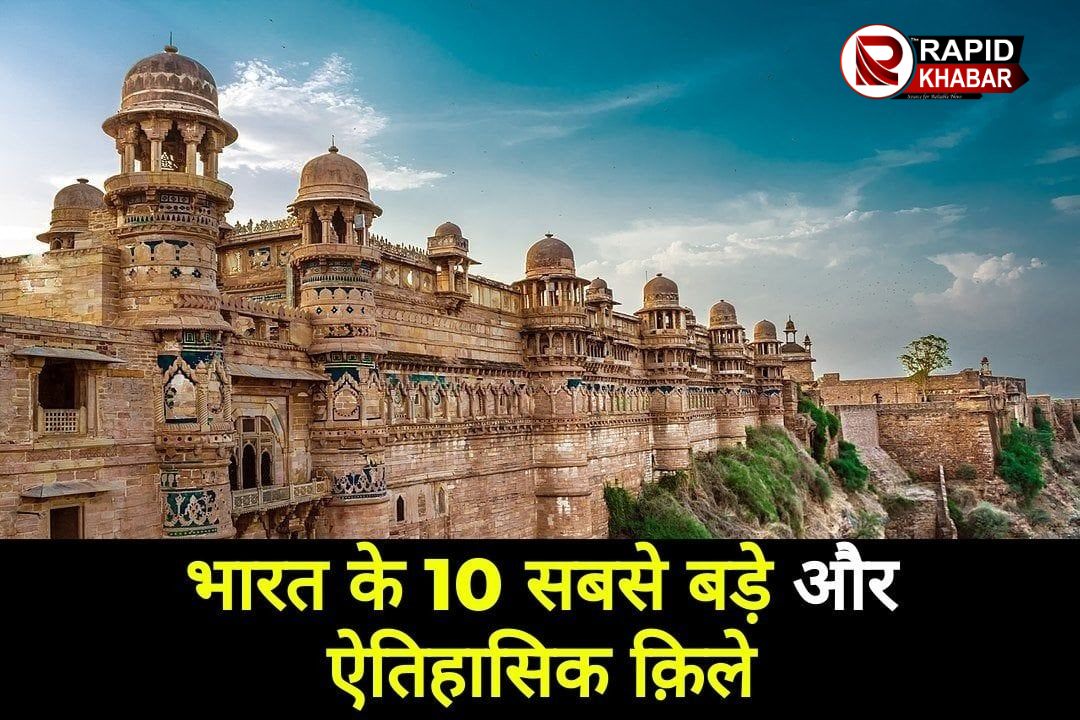 10 Historical Forts In India