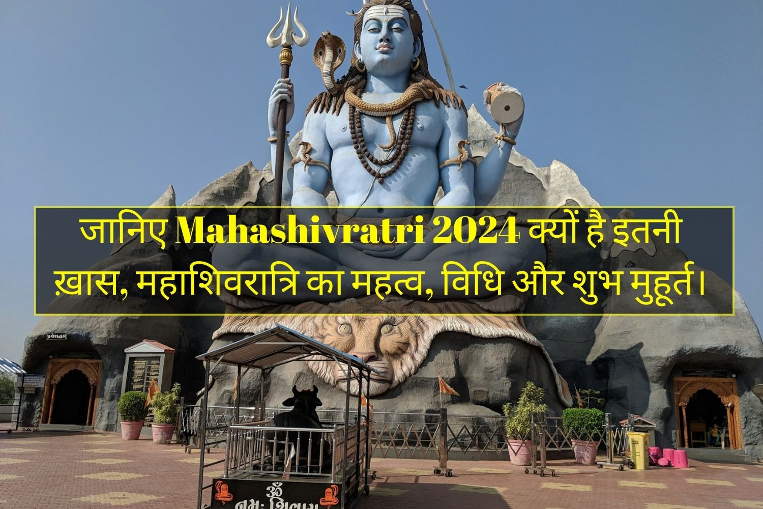 Mahashivratri 2024