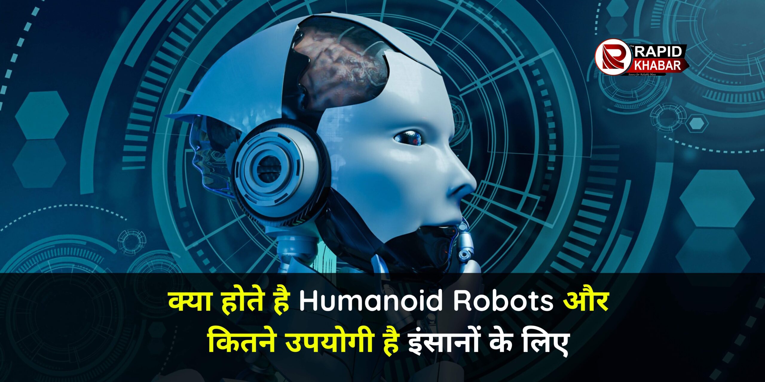 Humanoid Robots in Hindi