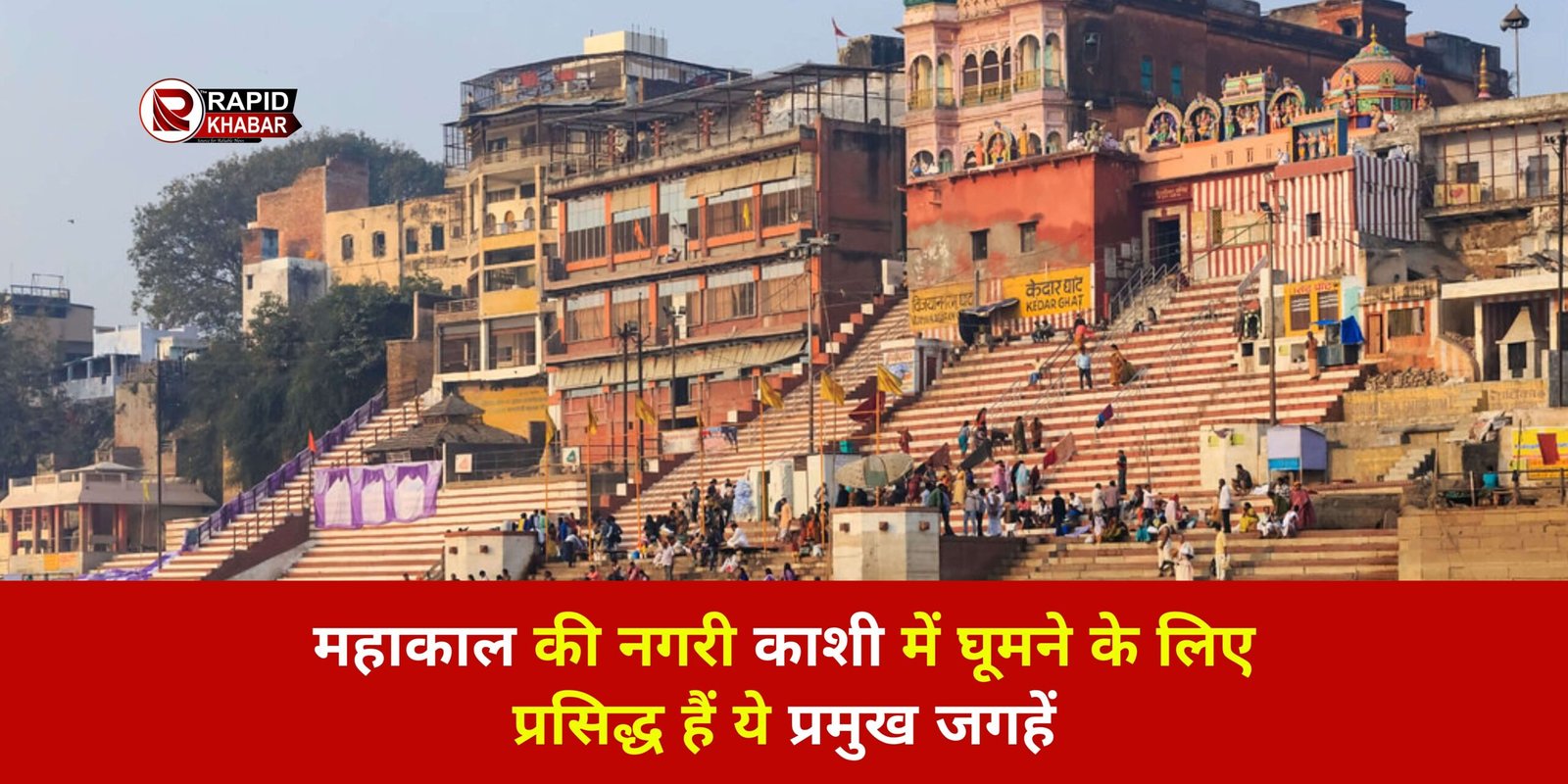 Top Places to Visit in Varanasi in 2024