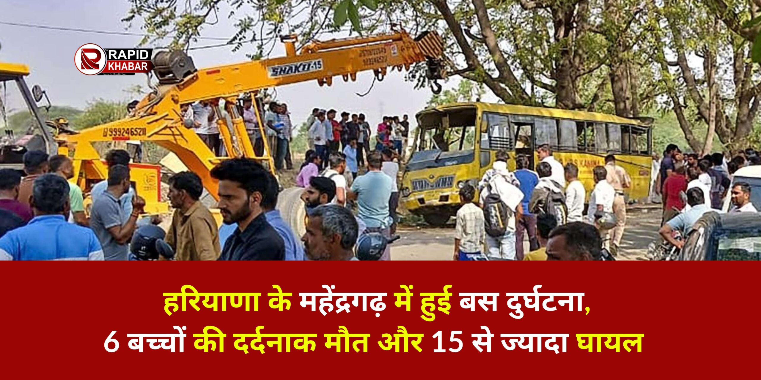 Mahendragarh School Bus Accident