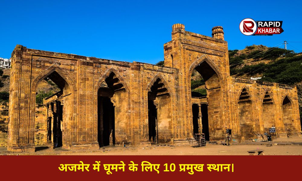 Top 10 Tourist Places in Ajmer