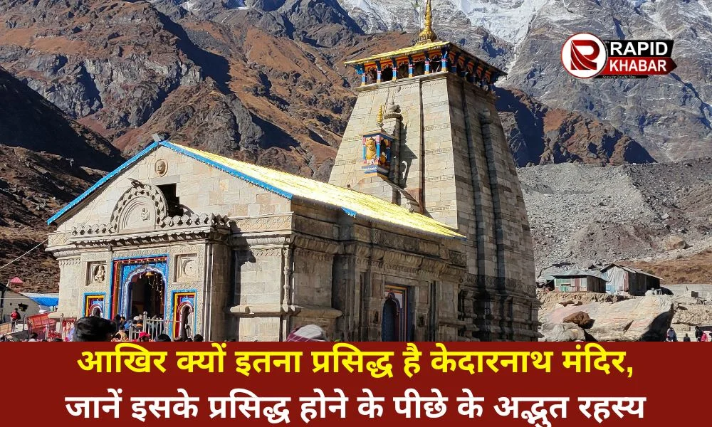 Interesting Facts About Kedarnath Temple