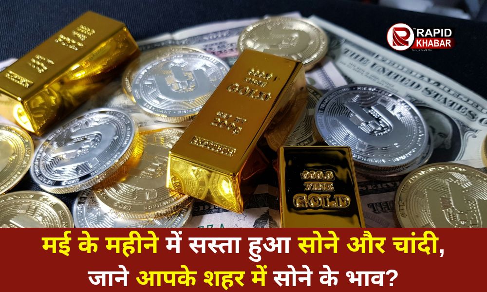 Gold-Silver Price Today in Hindi