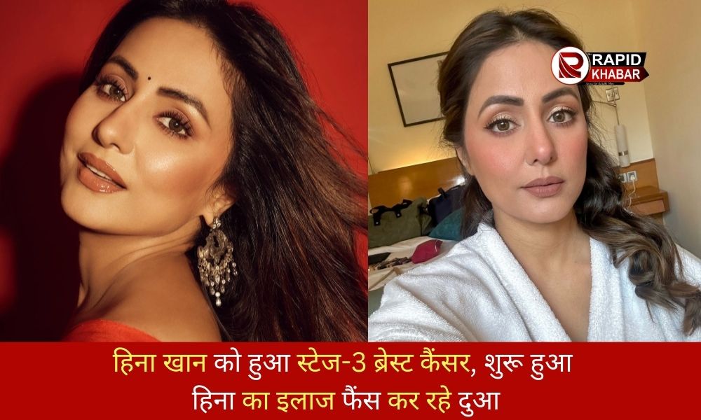 Hina Khan Breast Cancer News