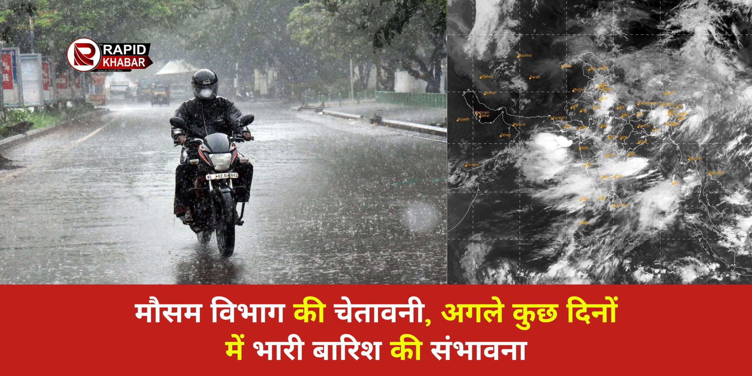 Heavy Rain Alert Latest News