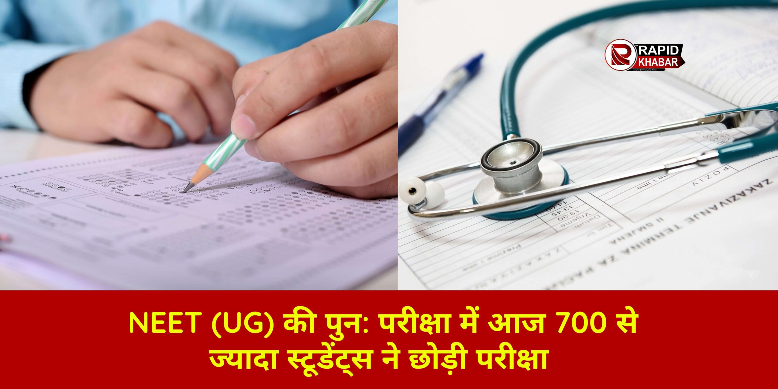 NEET Exam 2024 Latest Updates