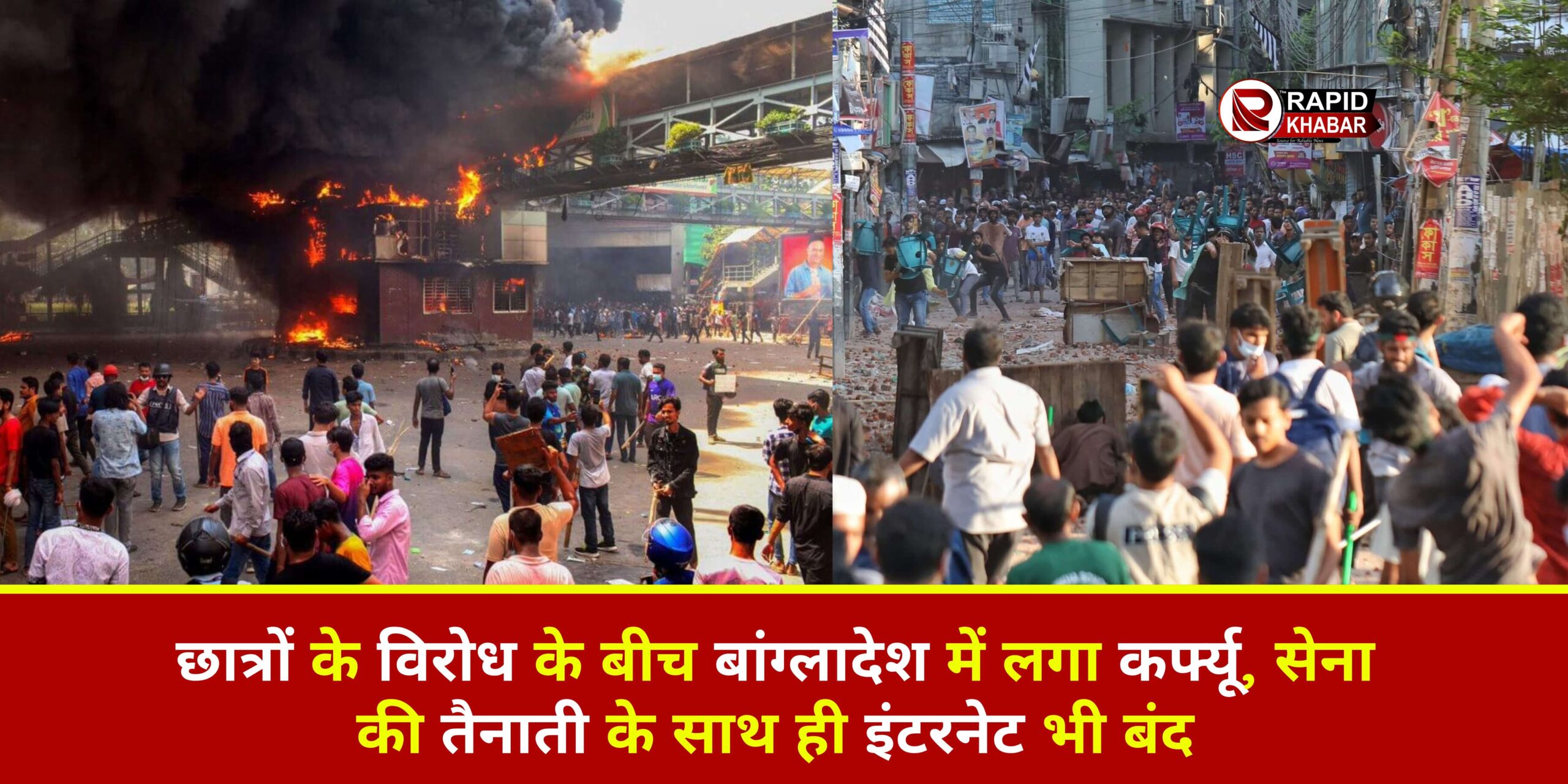 Curfew Imposed in Bangladesh