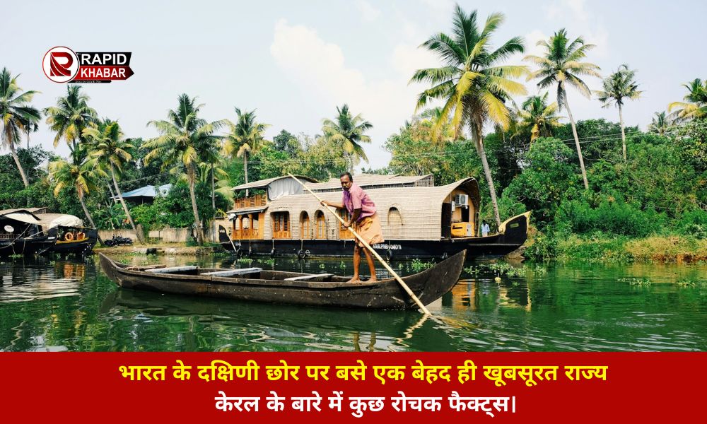 Interesting Facts About Kerala