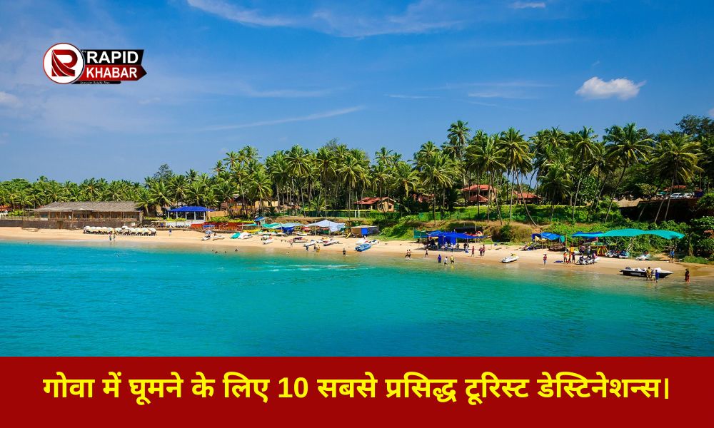 Top 10 Tourist Places To Visit in Goa