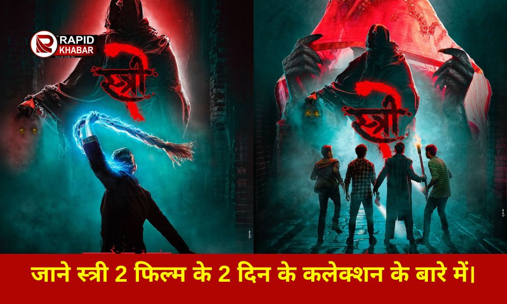 Stree 2 Box Office Collection