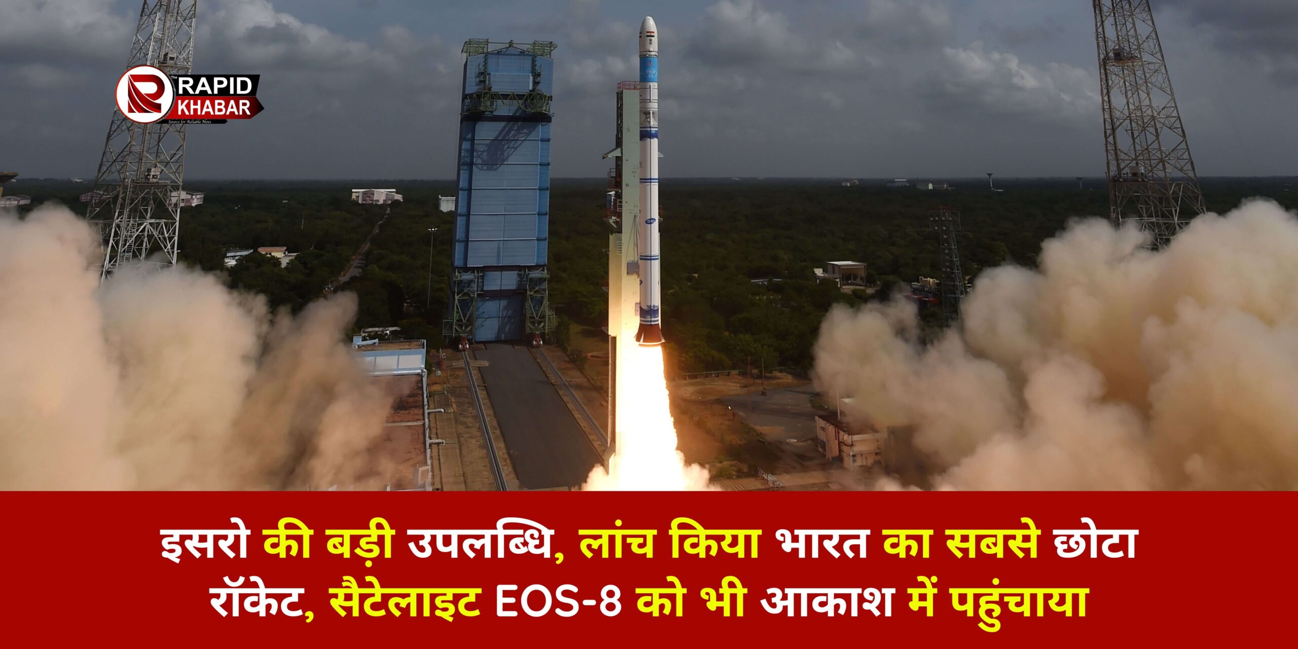 ISRO Successfully Launches EOS 8 from SriHarikota