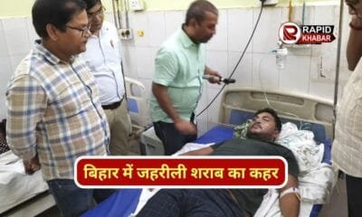 Bihar Hooch Tragedy Latest News