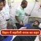 Bihar Hooch Tragedy Latest News