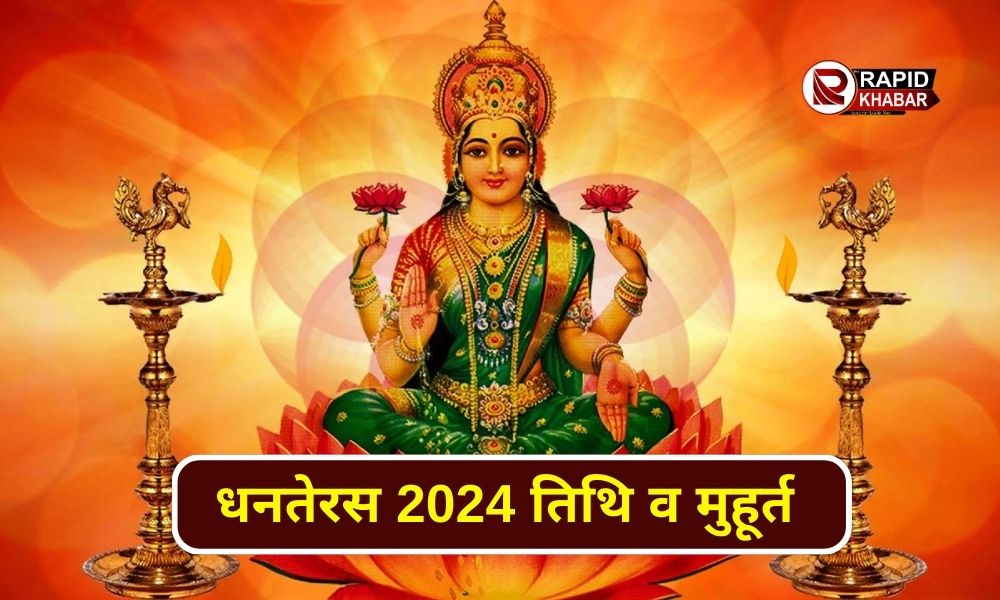 Dhanteras 2024 Date And Muhurat