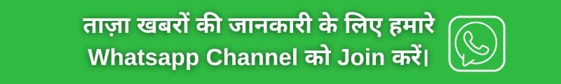 WhatsApp Channel Banner