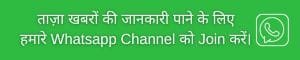 WhatsApp-Channel Banner