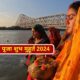 Chhath Puja 2024 Date And Shubh Muhurat