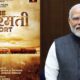 PM Modi praises The Sabarmati Report Movie