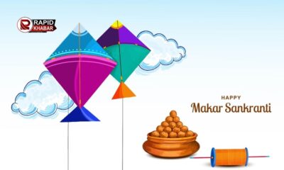 Makar Sankranti 2025 Muhurat