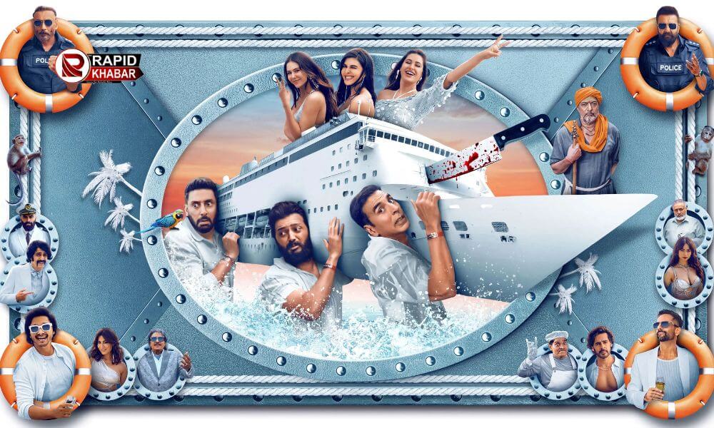 Housefull 5 Box Office Collection- भयंकर गर्मी में रिकॉर्ड तोड़ कमाई कर रही है हाउसफुल 5, जानें कुल कलेक्शन
