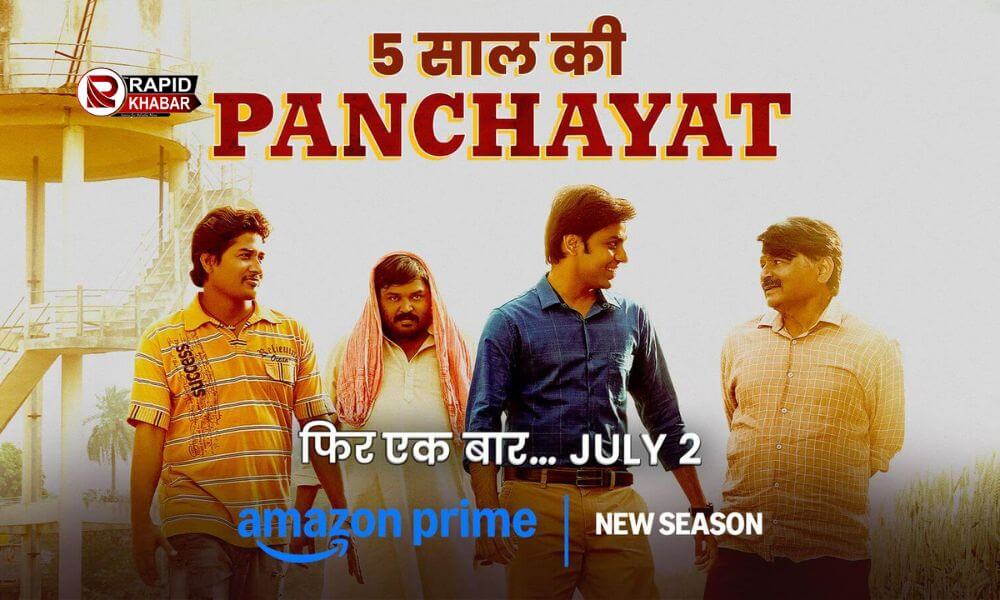 Panchayat Season 4 Release Date- जुलाई में हंगामा मचाने आ रही है पंचायत 4, देखें अमेज़न प्राइम वीडियो पर